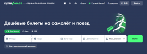 Билеты авиакомпании Победа на фоне ноутбука с сайтом Kupibilet